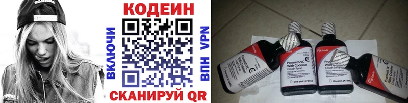 Купить где  Бирюч  Кодеин Purple Drank 