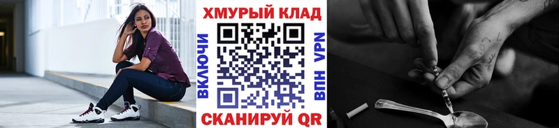 Героин хмурый  Купить  Бирюч 