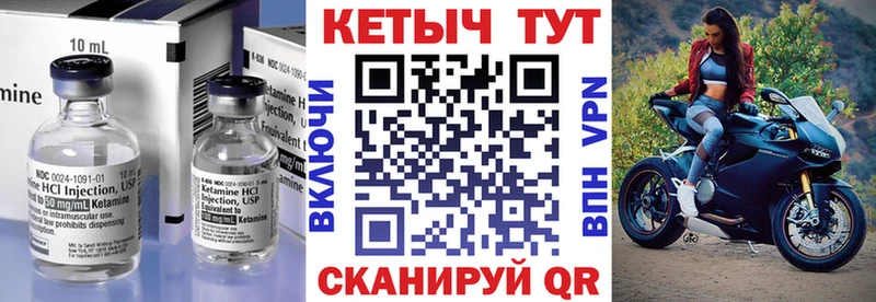 Кетамин VHQ  Купить  Бирюч 