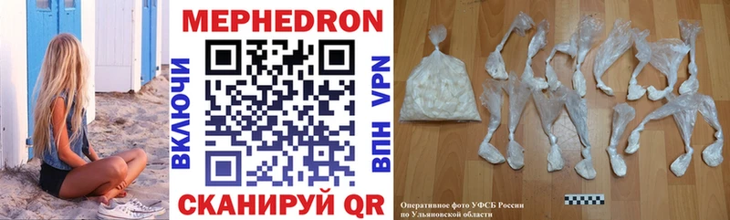 Мефедрон кристаллы  Купить закладки  Бирюч 