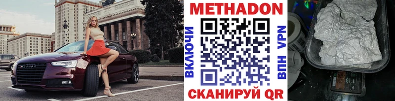 Купить где  Бирюч  МЕТАДОН кристалл 